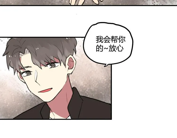 第27话 阴影 第24页