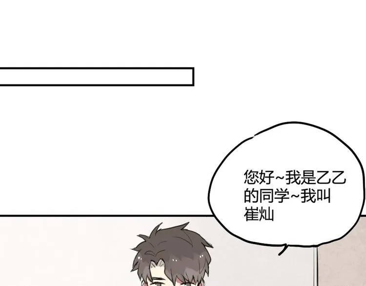 第27话 阴影 第26页