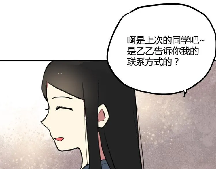第27话 阴影 第28页