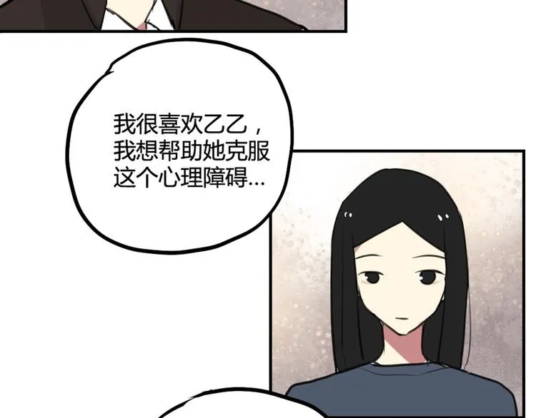 第27话 阴影 第30页