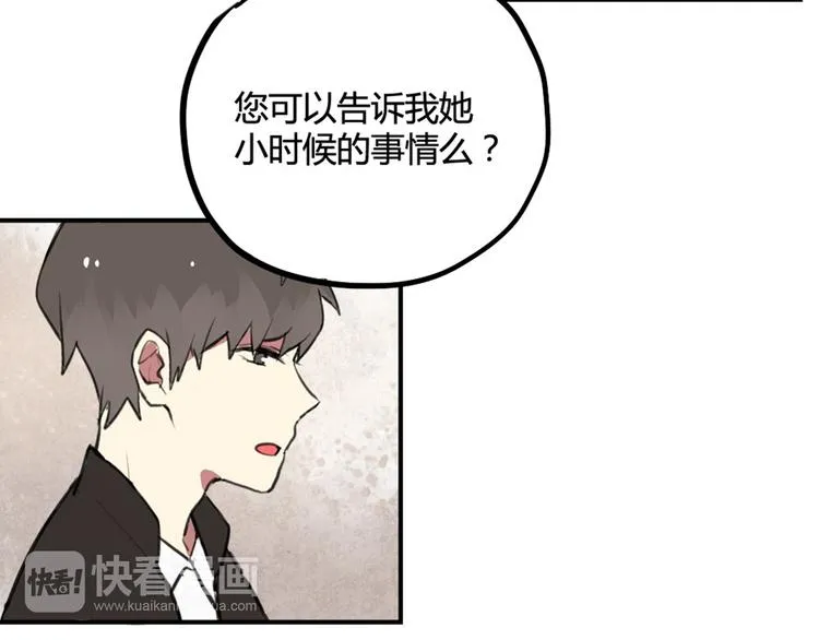 第27话 阴影 第31页