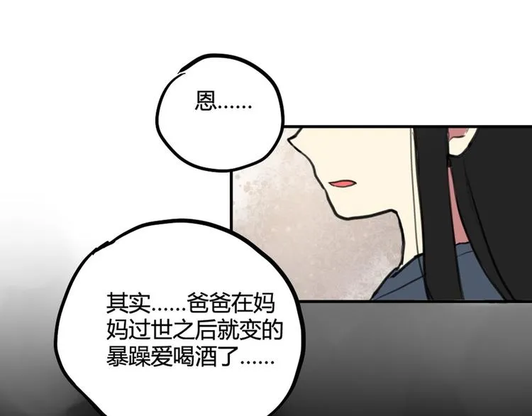 第27话 阴影 第32页