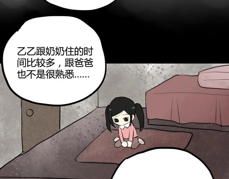 第27话 阴影 第33页