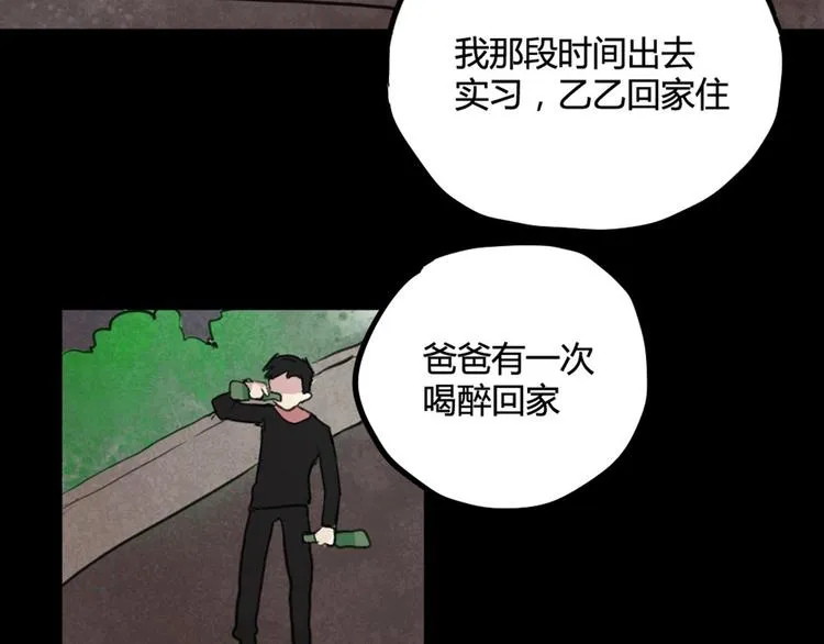 第27话 阴影 第34页