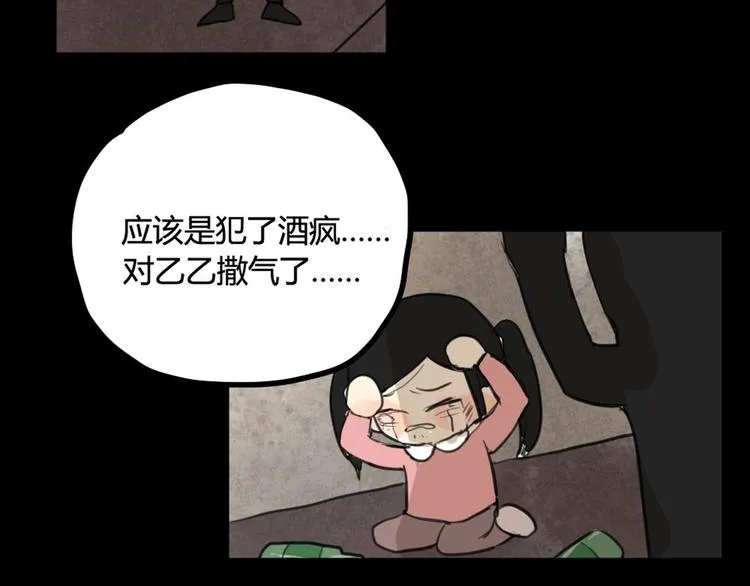 第27话 阴影 第35页