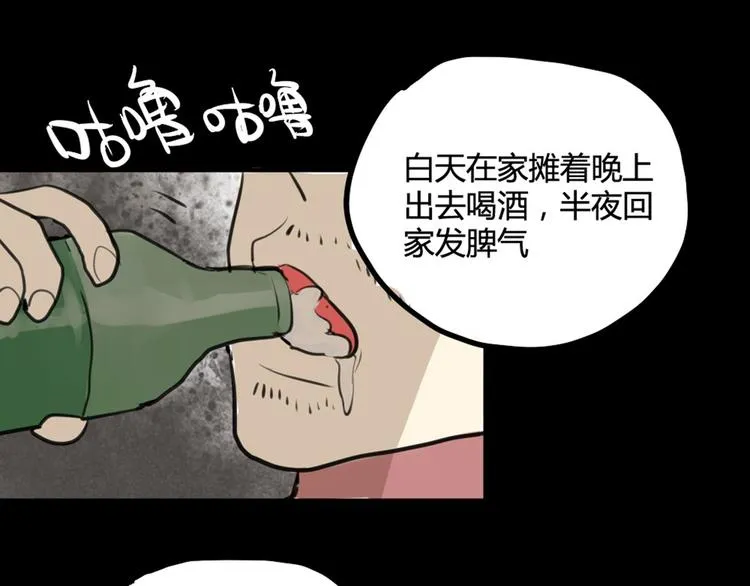 第27话 阴影 第36页
