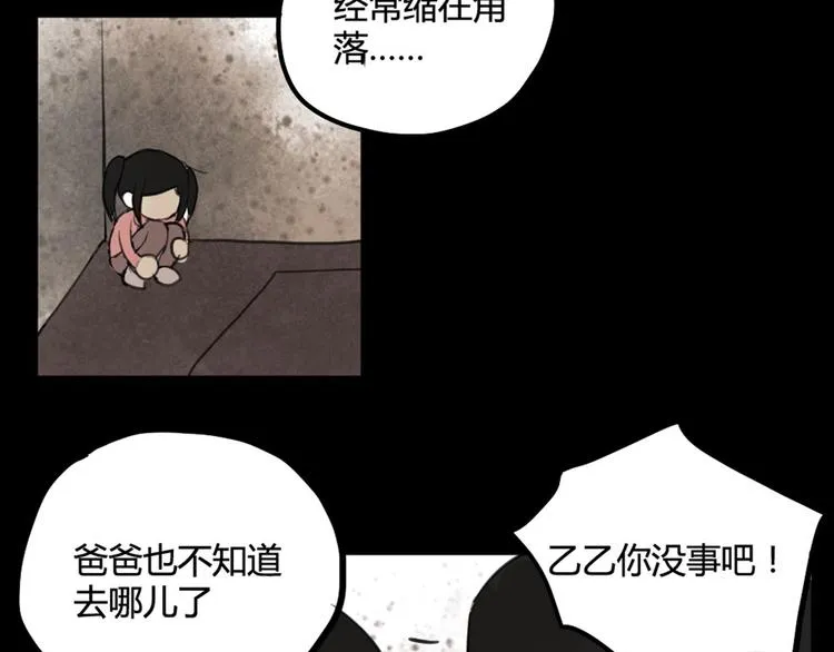 第27话 阴影 第38页