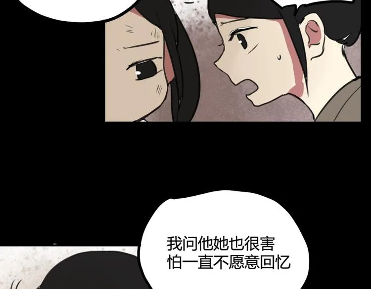 第27话 阴影 第39页