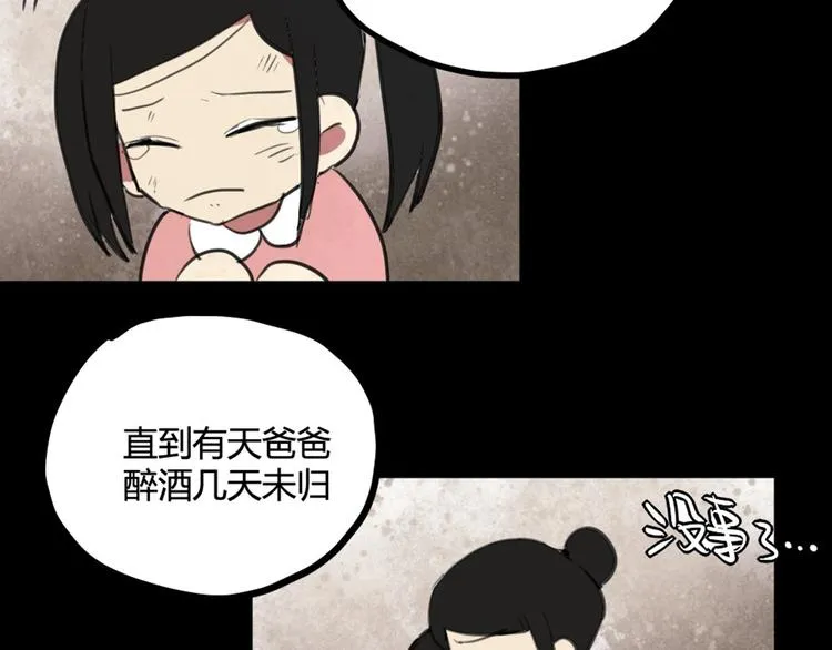 第27话 阴影 第40页