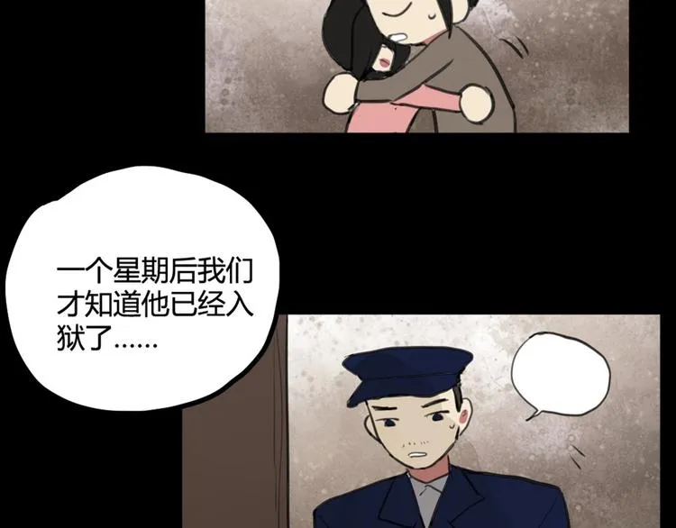 第27话 阴影 第41页