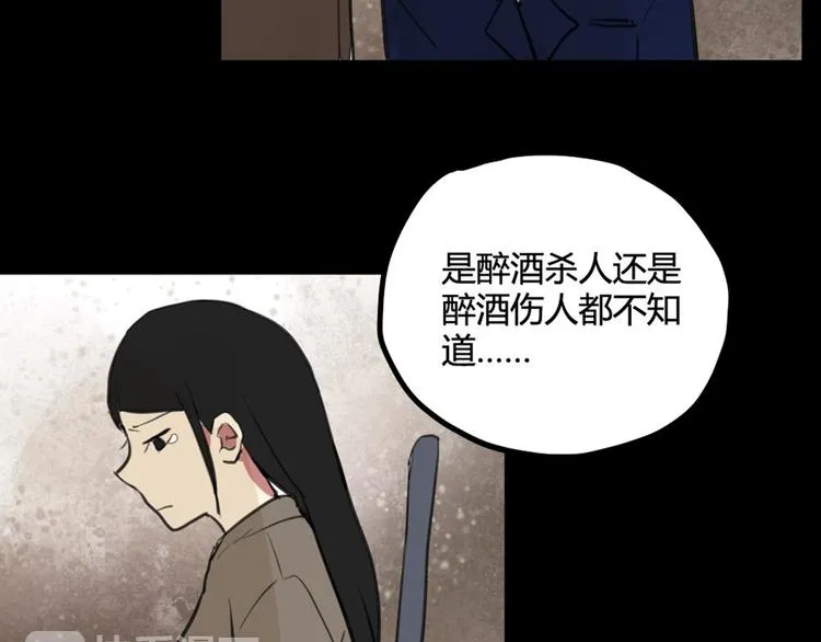 第27话 阴影 第42页