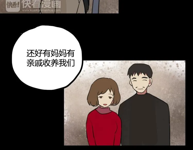 第27话 阴影 第43页