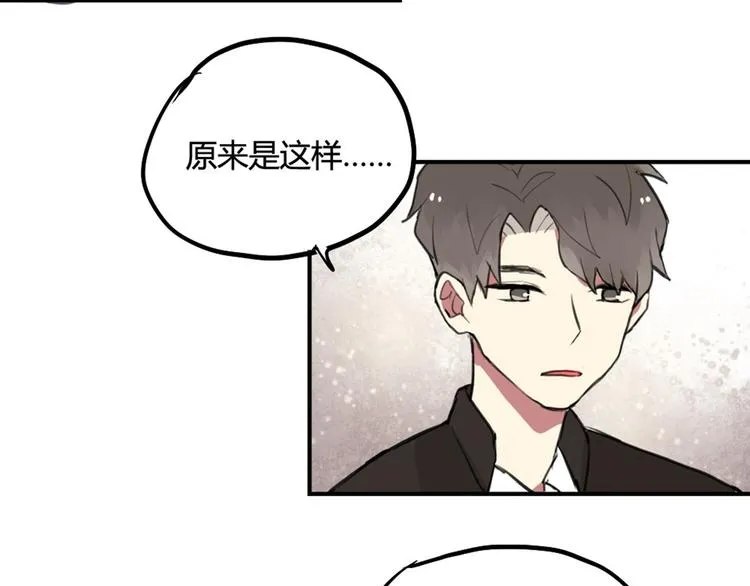 第27话 阴影 第48页