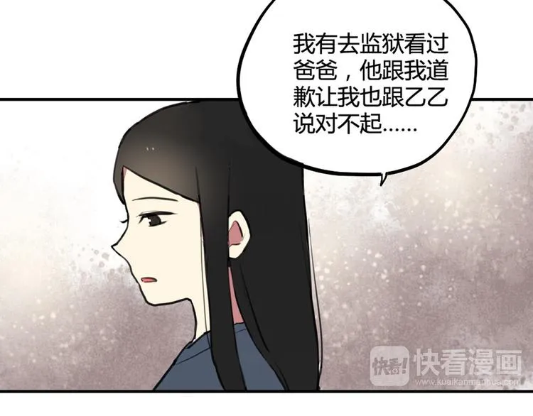 第27话 阴影 第49页