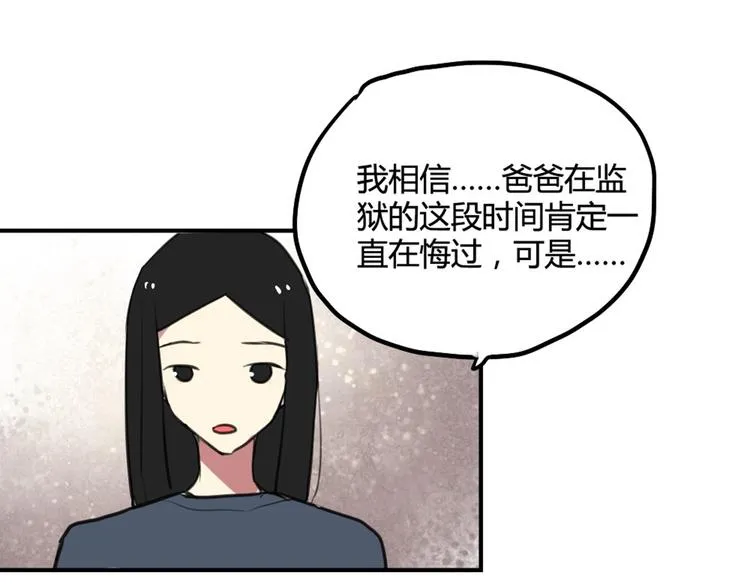 第27话 阴影 第50页