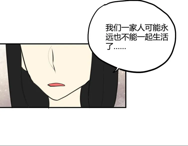 第27话 阴影 第52页