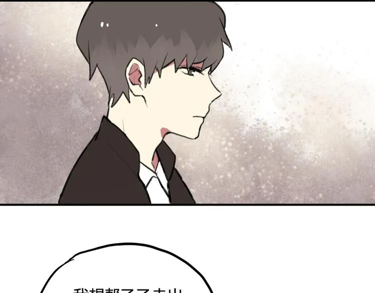 第27话 阴影 第53页