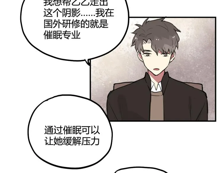 第27话 阴影 第54页