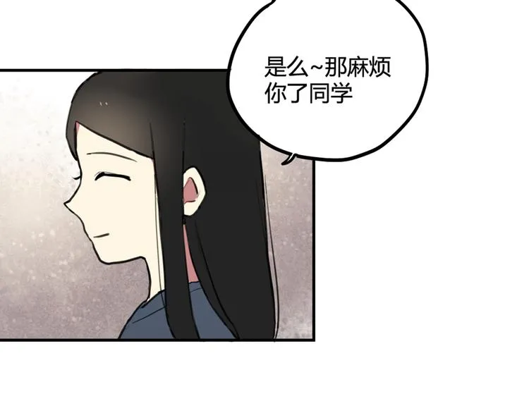 第27话 阴影 第55页