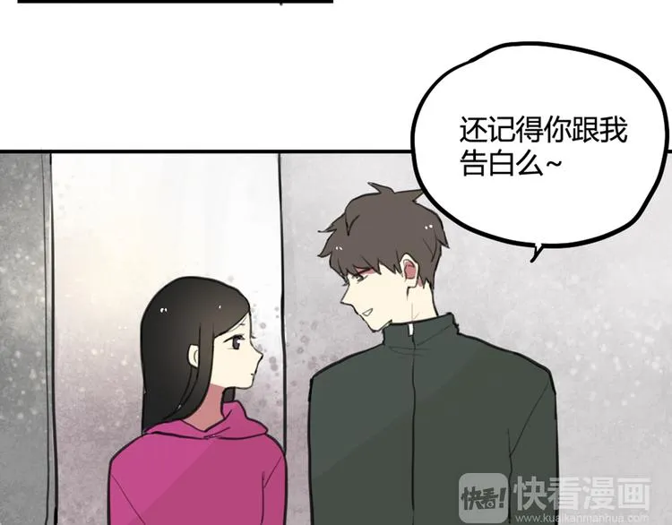 第27话 阴影 第61页