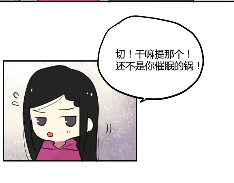 第27话 阴影 第62页