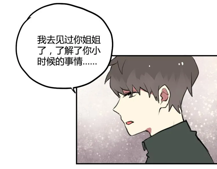 第27话 阴影 第65页