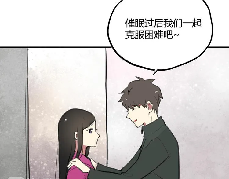第27话 阴影 第67页