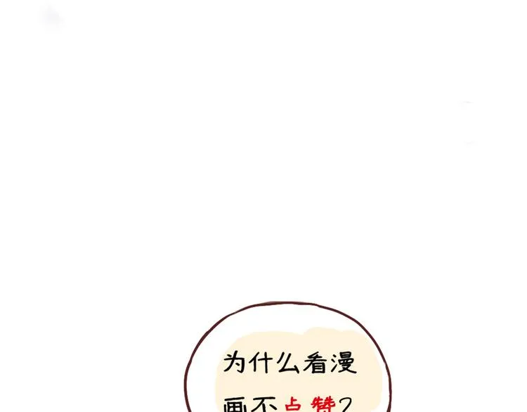 第27话 阴影 第71页