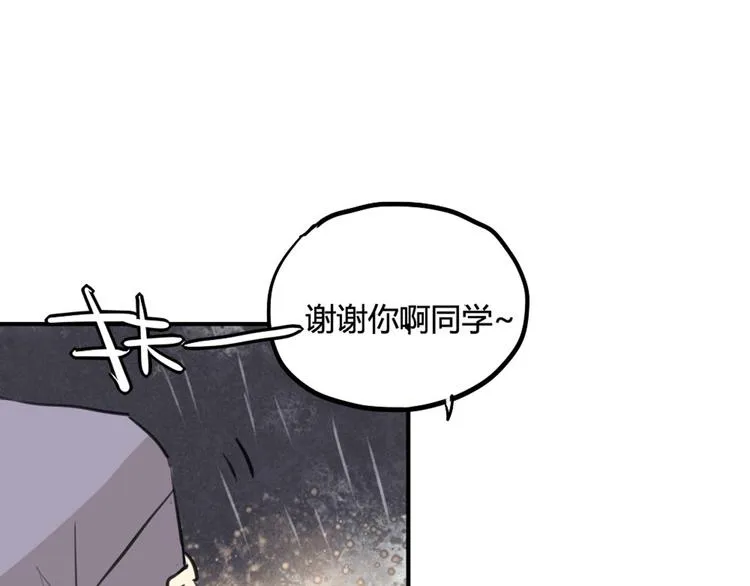 第26话 不说话就是默认了 第4页