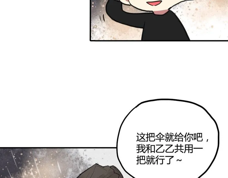 第26话 不说话就是默认了 第6页