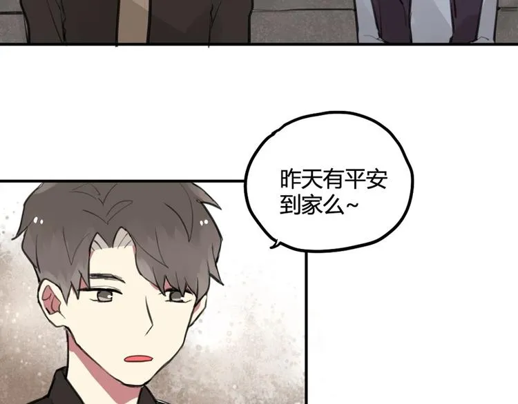 第26话 不说话就是默认了 第11页