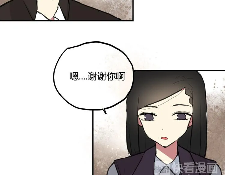 第26话 不说话就是默认了 第12页