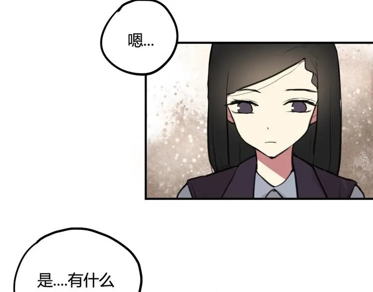 第26话 不说话就是默认了 第14页