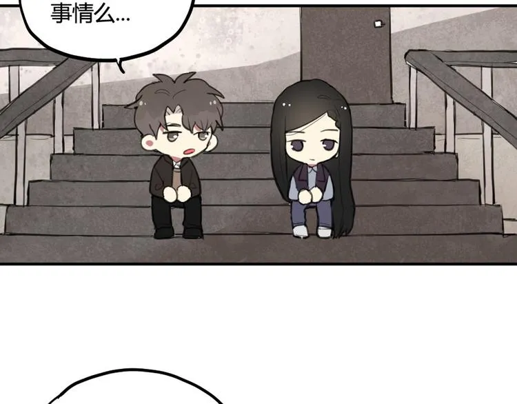 第26话 不说话就是默认了 第15页