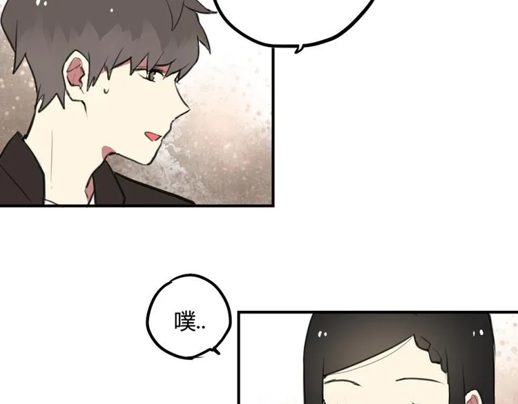 第26话 不说话就是默认了 第17页