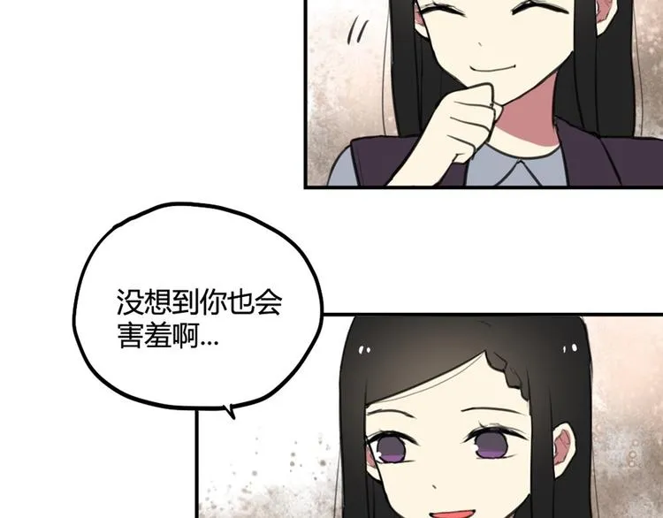 第26话 不说话就是默认了 第18页