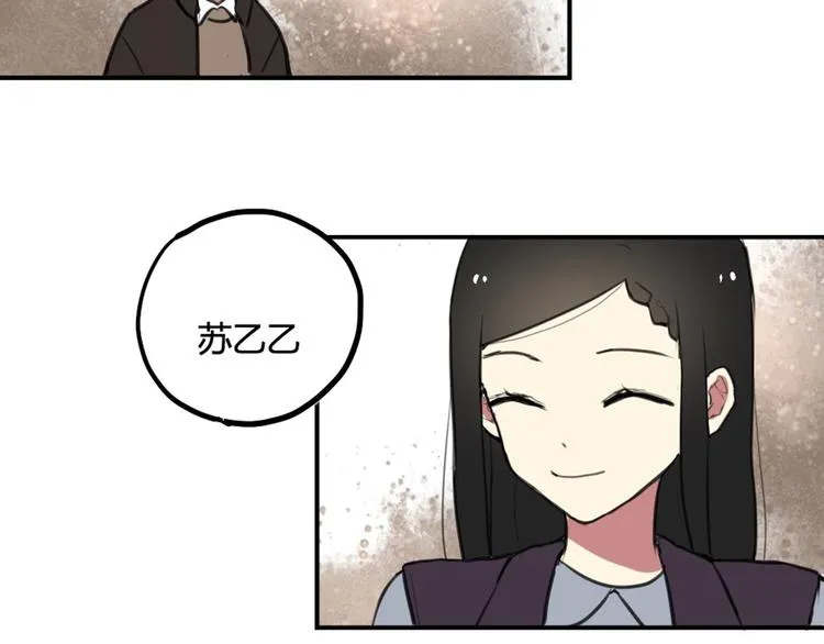 第26话 不说话就是默认了 第20页