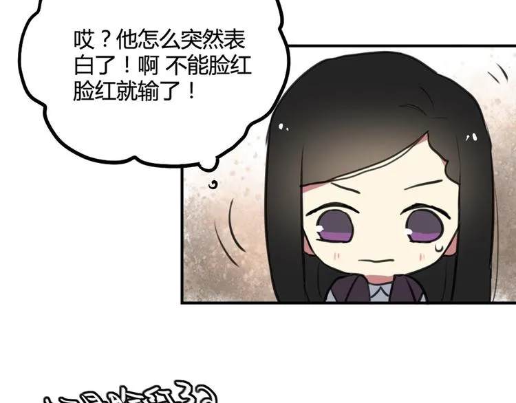 第26话 不说话就是默认了 第24页