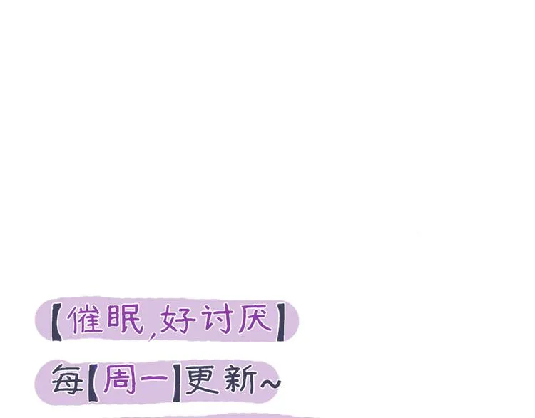 第26话 不说话就是默认了 第36页