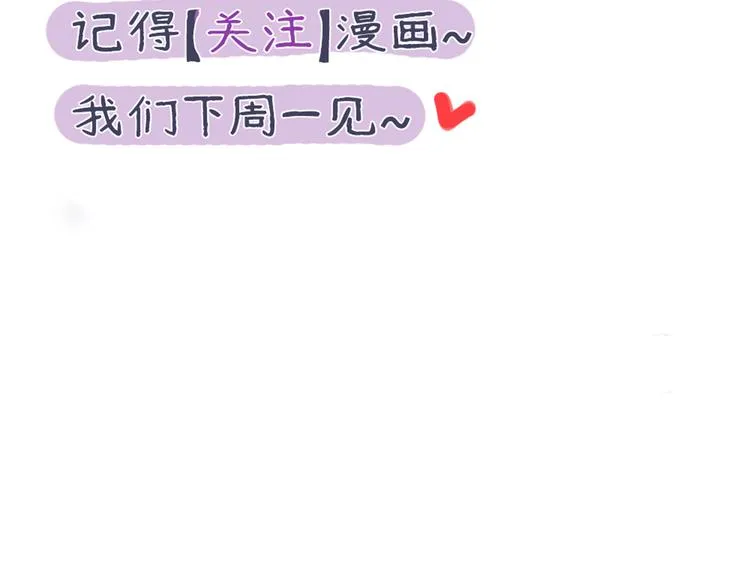 第26话 不说话就是默认了 第37页