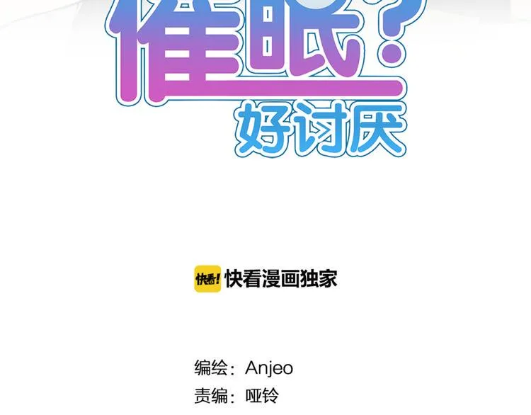 第25话 见家长？！ 第3页