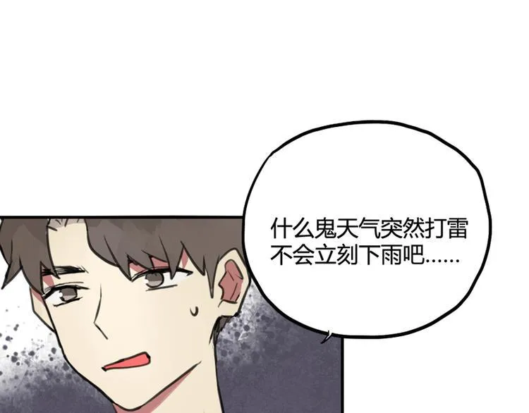 第25话 见家长？！ 第4页