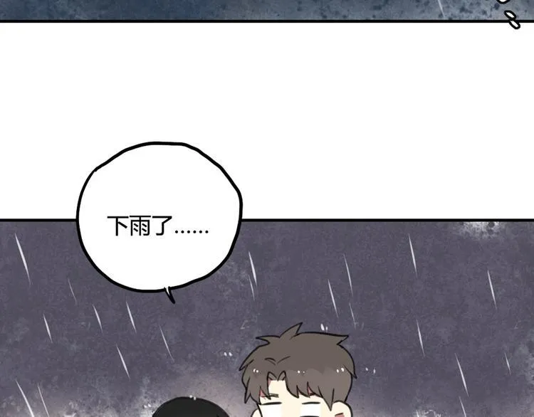 第25话 见家长？！ 第6页