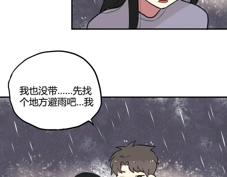 第25话 见家长？！ 第9页
