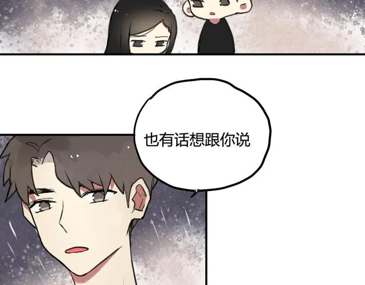 第25话 见家长？！ 第10页