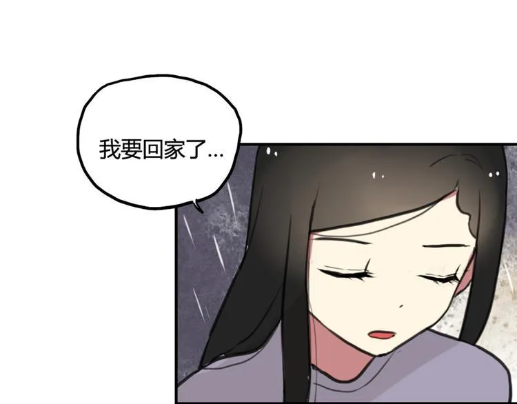第25话 见家长？！ 第12页