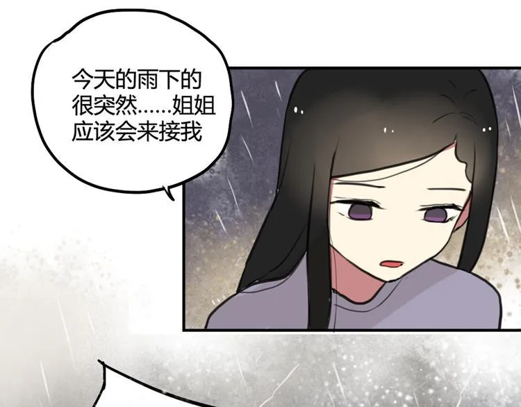 第25话 见家长？！ 第14页