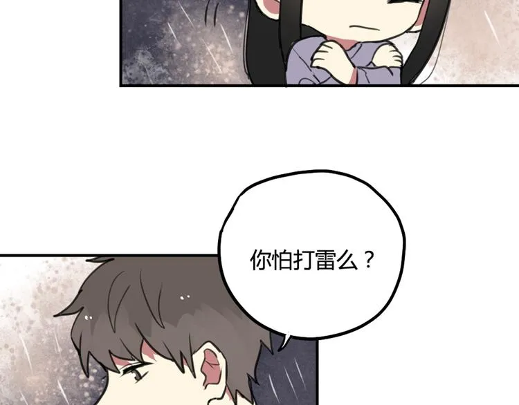 第25话 见家长？！ 第17页