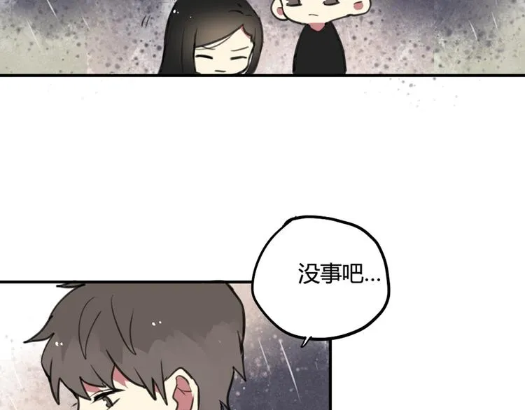 第25话 见家长？！ 第19页