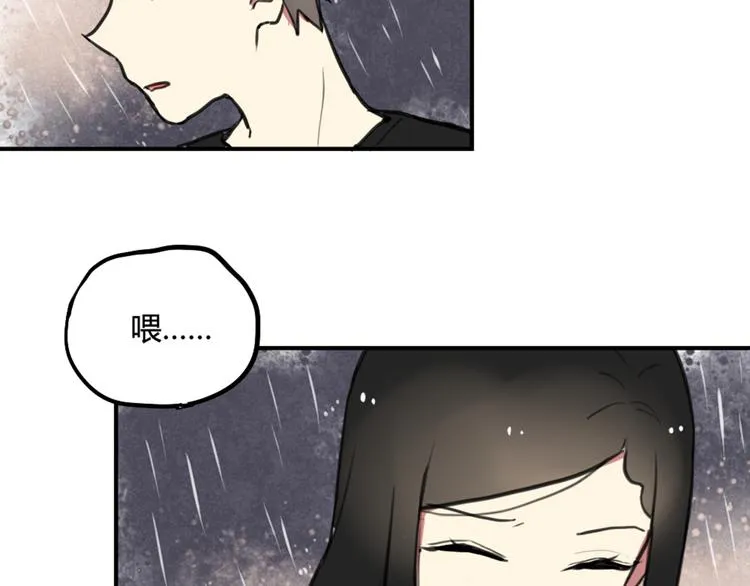 第25话 见家长？！ 第20页